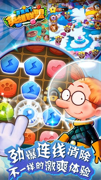 百变马丁之英雄联盟2023下载安卓版