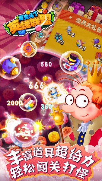 百变马丁之英雄联盟2023下载安卓版