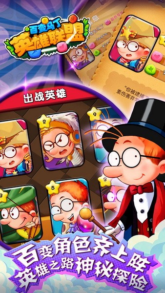 百变马丁之英雄联盟2023下载安卓版