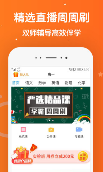 101辅导app官方正版下载