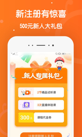 101辅导app官方正版下载