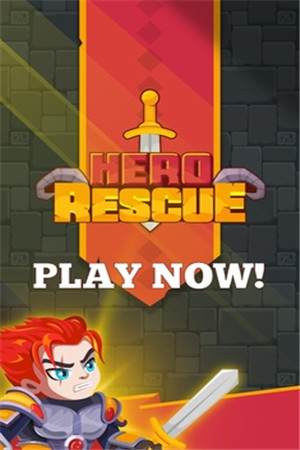英雄救援app下载