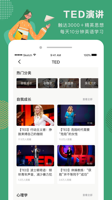 网易公开课app下载