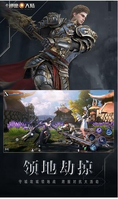 新神魔大陆手游官方下载