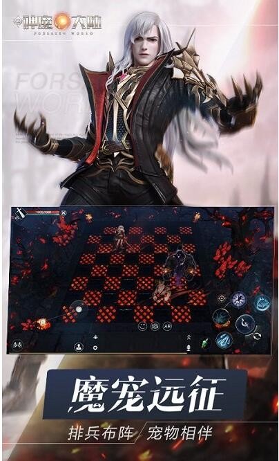 新神魔大陆手游下载安装苹果版