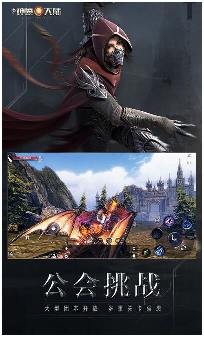 新神魔大陆手游下载安装苹果版