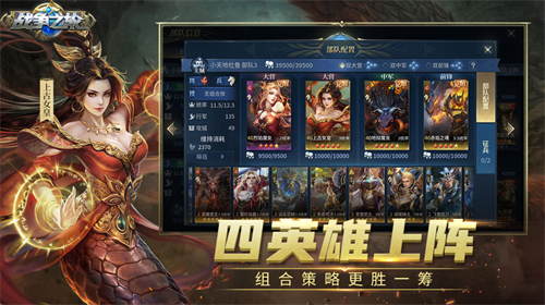 战争之轮app下载安装