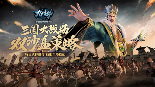 九州劫手游官方版下载