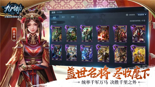 九州劫免费下载