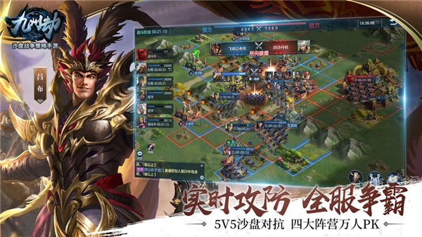 九州劫免费下载