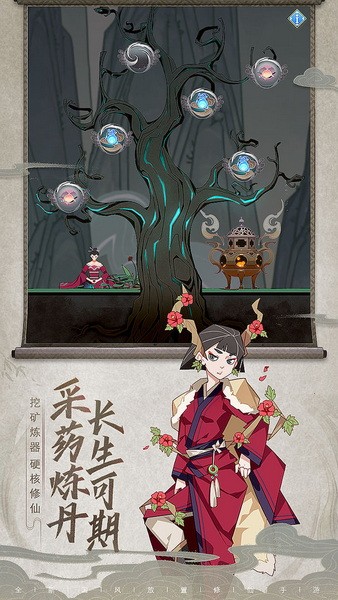 长生箓安卓版app