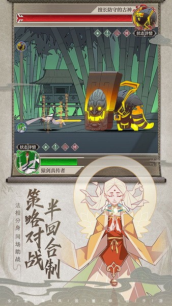 长生箓安卓版app