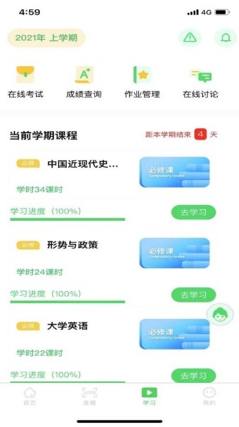 亿学宝官方版app