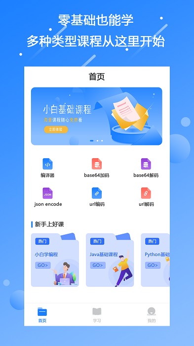 源码编辑器最新下载免费版