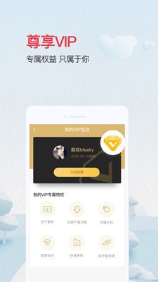 爱问共享资料app免费版下载