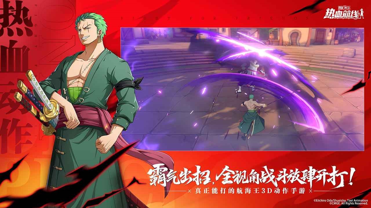 航海王热血航线官服下载2023最新版