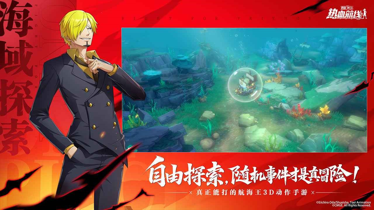 航海王热血航线官服下载免费版手机版