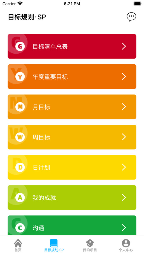 睿思智得app最新版