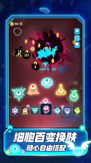 细胞出击app安卓版
