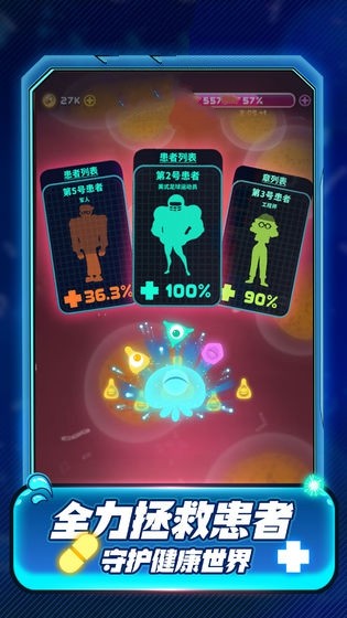 细胞出击app安卓版