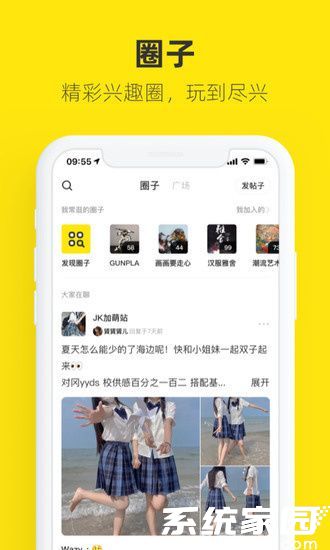 闲鱼app下载安卓版