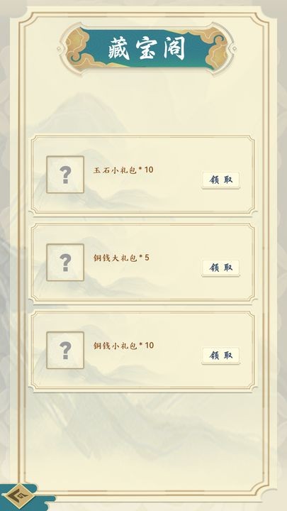 剑雨风云游戏下载