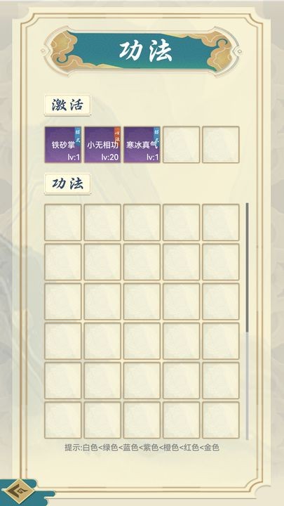 剑雨风云ios版下载