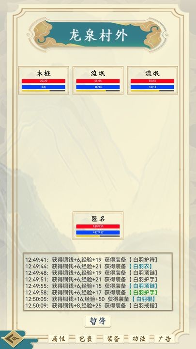 剑雨风云ios版下载