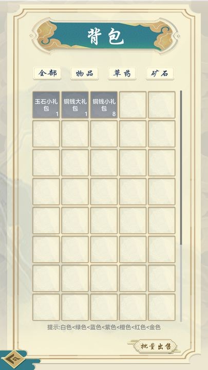 剑雨风云ios版下载