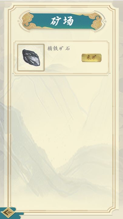 剑雨风云ios版下载