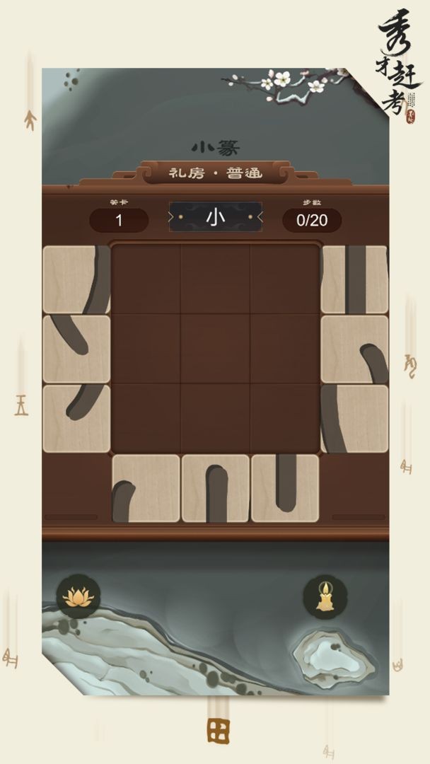 秀才赶考下载最新app