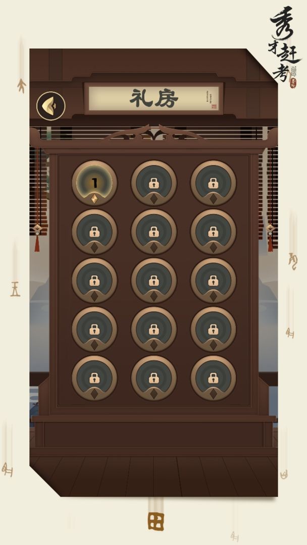 秀才赶考下载最新app