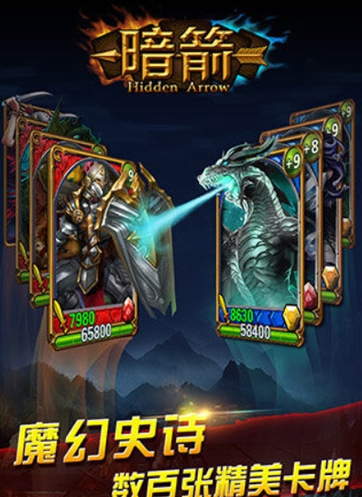 暗箭最新2023下载