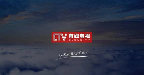 有线电视TV版最新2023安卓版