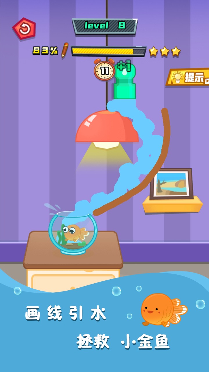 缺水的鱼游戏下载