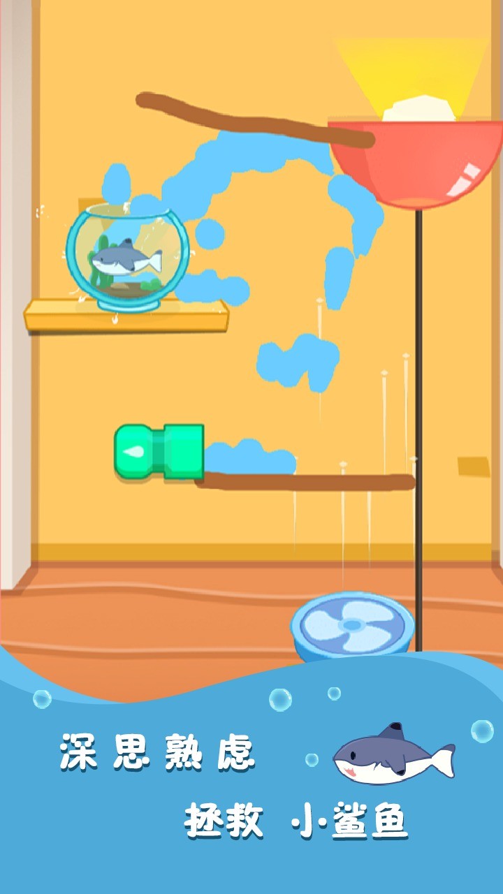 缺水的鱼下载ios版本