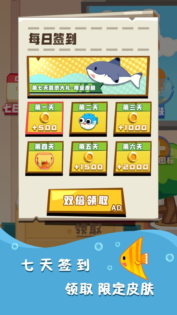 缺水的鱼下载ios版本