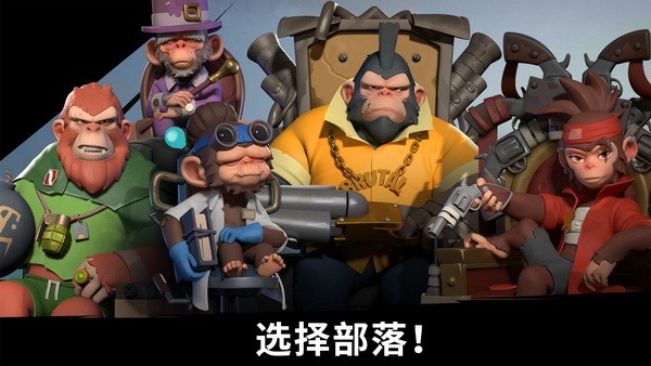 猿族时代2023安卓版下载