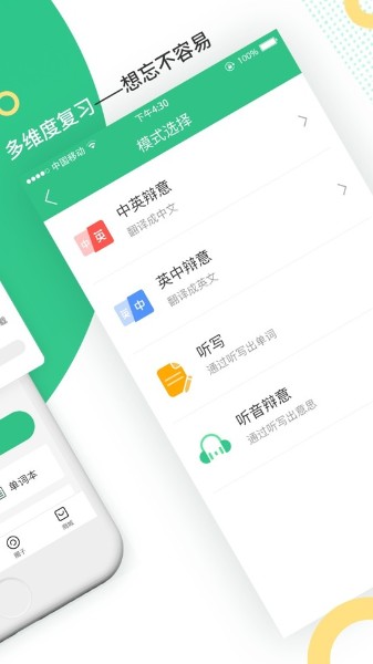 雷哥单词app最新版