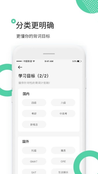雷哥单词app最新版