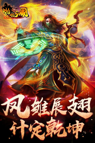 啪啪三国2023安卓版下载