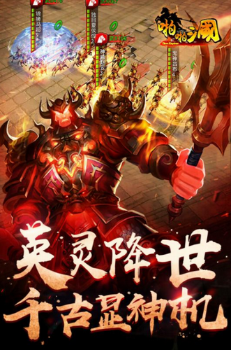 啪啪三国2023安卓版下载