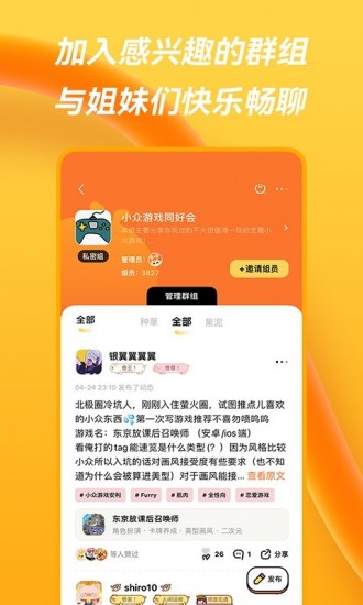 萤火圈安卓下载2023版