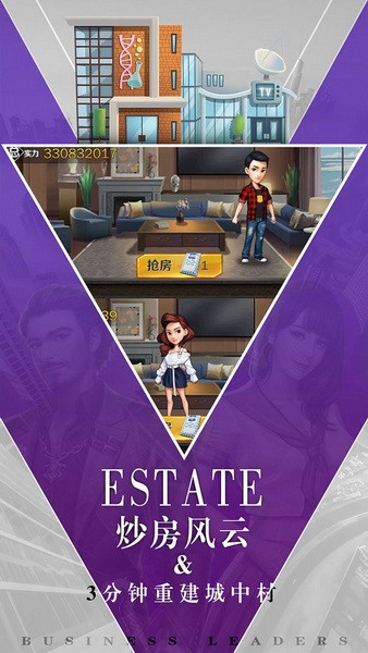 商道高手最新2023安卓版