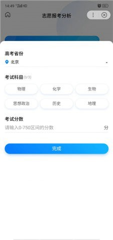 百度ai志愿助手最新安卓2023下载