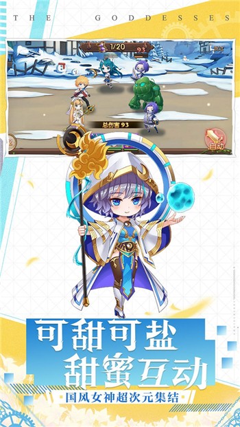 超次元女神最新版