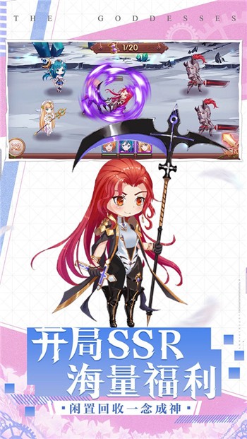 超次元女神最新版