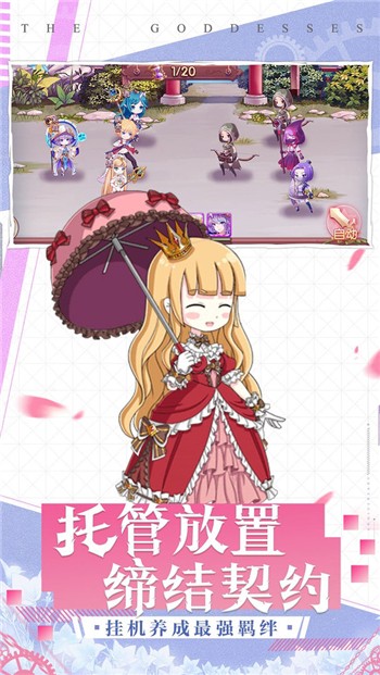 超次元女神最新版