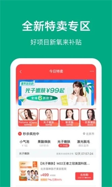 新氧安卓版下载