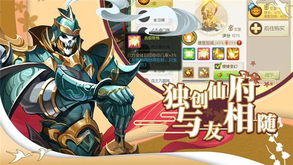 蜀境传说最新下载免费版